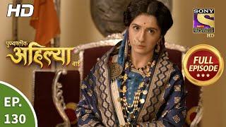 Punyashlok Ahilya Bai - Ep 130 - Full Episode - 2nd July 2021