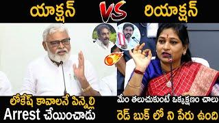 Ambati Ram Babu VS Vangalapudi Anitha  Vangalapudi Anitha Puts 90 MM Rod To Ambati Ram Babu  FC