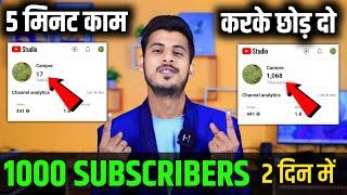 Subscriber kaise badhaye  Subscribe kaise badhaye  how to increase subscribers on youtube channel