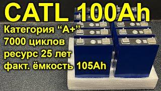 Звідки Lifepo4 елементи у продажу та чому я не збираю чужі елементи