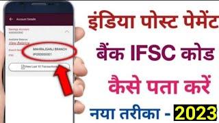 india post payment bank ifsc code kaise pata kare  IPPB IFSC Code kaise jane  IFSC Code In 2023