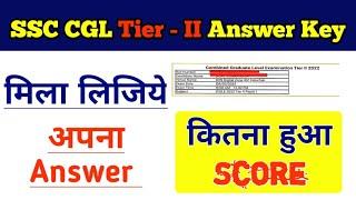 SSC CGL MAINS ANSWER KEY OUT 2023 #mvo