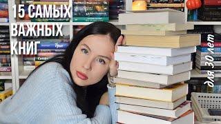 КНИГИ которые НУЖНО ПРОЧИТАТЬ до 30 лет   должен прочитать каждый 