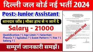 Delhi Jal Board Junior Assistant Recruitment 2024  Delhi Jal Board New Vacancy 2024  Age Details