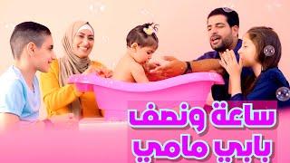 بابي مامي - Papi Mami Live Stream