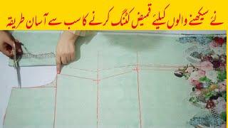 kameez cutting  kameez cutting and stitching  Kameez ki cutting  simple kameez cutting