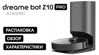 Обзор Робот пылесос Xiaomi Dreame Bot Z10 Pro 2021