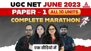 UGC NET JUNE 2023  UGC NET Paper 1 Complete Marathon  All 10 Units   UGC NET 2023