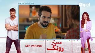 Mr. Wrong  Episode 22 Teaser  Turkish Drama  Bay Yanlis  06 July 2024