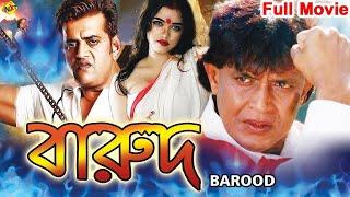 Barood Bengali Full Movie  বারুদ  Bengali Movies   Rishi Kapoor  Reena Roy  TVNXT Bengali