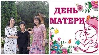 Այսօր Մայրերի Միջազգային Օրն է#Международный День Матери#International Mothers Day#Live#Satenikshow