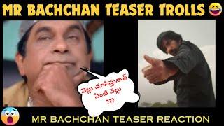 mr bachchan teaser troll reaction  mr bachchan teaser troll  mr bachchan teaser reaction