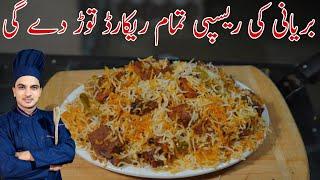 Mutton Biryani RecipeEasy Mutton BiryaniBiryani RecipeDegi BiryaniChef M Afzal