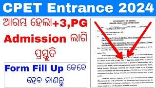 Odisha PG Entrance Form Fill Up Date ଆସିଗଲା ??Master Data Base +3PG ପାଇଁ ଆସିଲା Notification CPET+3