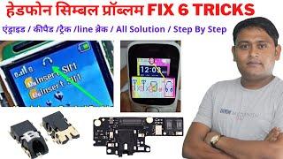 How To Remove Headphone Symbol in Android And Keypad  प्रॉब्लम हमेसा के लिए फिक्स 