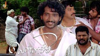 Most Interesting Scene of the Movie - Vellachi  Ganja Karuppu Chevvazhai