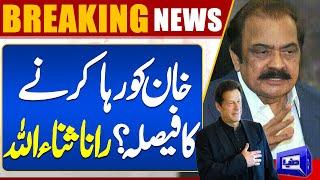 Latest Update Rana Sana Ullah Final Decision  Good News For Imran Khan   Dunya News
