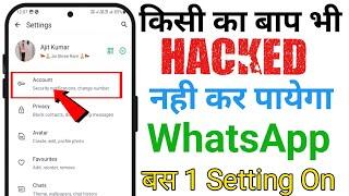 WhatsApp Hack Hone Se Kaise Bachaye 2024 New Update  WhatsApp Hack Kaise Hataye  WhatsApp Hacked