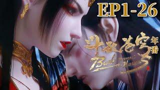 【MULTI SUB】Battle Through the Heavens Season5  EP1-26   Chinese Animation Donghua