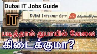 Dubai IT Jobs  How to search IT jobs in dubai  Dubai Tamil Thozhan