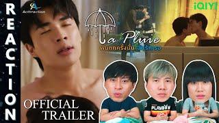 REACTION LA PLUIE THE SERIES ฝนตกครั้งนั้นฉันรักเธอ OFFICIAL TRAILER  IPOND TV