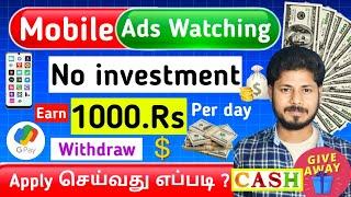 Mobile Videos Work from home jobs in Tamil @haritalkiesinfo