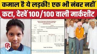 RBSE Board 12th Result 2024 Prachi Soni बनीं State Topper  Rajasthan Board Result  12th Result