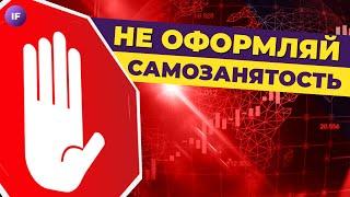 Самозанятость стоит ли открывать? Плюсы и минусы самозанятости