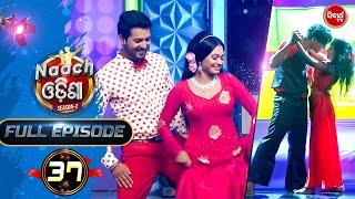 Naach Odisha - Dance Extravaganza - Full Ep - 37 - Gala Round - Sidharth TV - Harihar  Jaya Poonam
