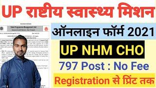 UP NHM CHO Online Form Kaise Bhare  UP CHO Form 2021  How TO Fill UP NHM CHO Online Form 2021
