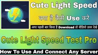 Cute Light Speed Test Pro App Kaise Use Kare  How To Use Cute Light Speed Test Pro App