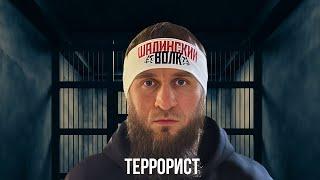 ИЛЬЯСЯ ЯКУБОВА ПРИЗНАЛИ ТЕРРОРИСТОМ