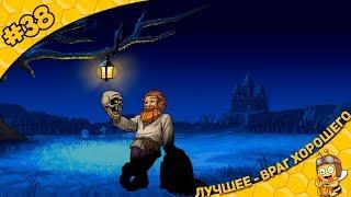 Прохождение Graveyard Keeper #38 - Лучшее - враг хорошего