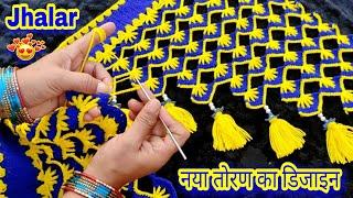 gate parda very beautiful new long toran designs #jhalar ki design #woolen doorhanging crochet toran