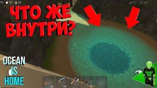 The mystery of the bunker in the waterfall When are the updates in Ocean is home? #146