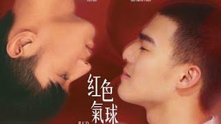 Đam mỹ BL  Phim gay Trung Quốc