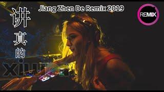 讲真的  - Jiang Zhen De【To Be Honest】 DJ PARTY REMIX 2019 