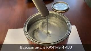 Базовая эмаль Glanz Extra Coarse Silver Dollar очень крупный алюминий