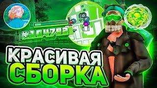 СБОРКА для СЛАБЫХ ПК & ПУШЕЧНАЯ СБОРКА для ЛОВЛИ и БАРЫГ