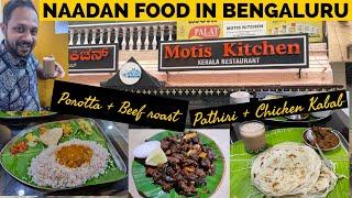 Kerala restaurant in Indiranagar Bangalore  തനി നാടൻ ഭക്ഷണം   Motis kitchen  Best Biriyani