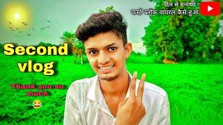 MY SECOND VLOG   MY FIRST  VIRAL  bablu banna vlog