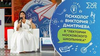 «Как слышно? Прием Или как договориться друг с другом» - лекция Виктории Дмитриевой. Как это было?