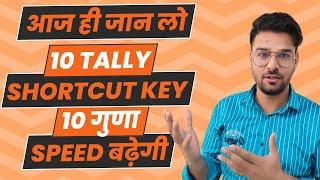 Tally Shortcut Keys  Tally Shortcut  Top 10 Tally Shortcut