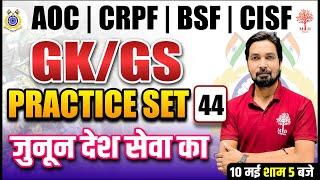 CRPF TRADESMAN GK GS CLASS 2023  CRPF TRADESMAN GK GS PRACTICE SET  CRPF TECH 2023 GK GS QUESTIONS