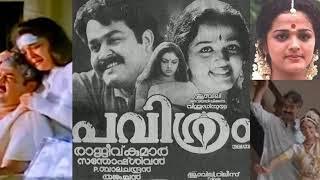 Sreeraagamo Thedunnu Nee - Pavithram1994 Super Hit Malayalam Songs