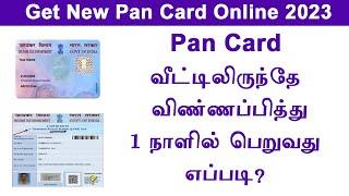 Pan card online in tamil 2023  How to apply Pancard in Tamil in Home   Instant E Pan Card