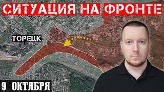 Сводки с фронта ШТУРМ центра Торецка. Прорыв в Григоровку. Ситуация в Каменском и Верхнекаменском.