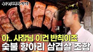 태국 치앙마이에서만 맛 볼 수 있는 1시간 동안 기름 쫙 빠진채로 튀겨지는 겉바속촉 항아리돼지고기구이│치앙마이태국 맛집 마사지 숲속 카페│세계테마기행│#세테깅