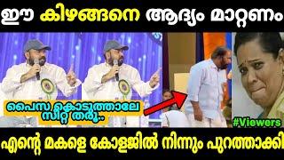 ശിവൻകുട്ടിയേ ഊക്കി വിട്ടു Santhosh george kulangaraV SivankuttyMallu trolls