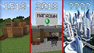 КАК РАЗВИВАЛСЯ ЭТОТ МАГАЗИН ЖИТЕЛЕЙ В МАЙНКРАФТ  Компот Minecraft